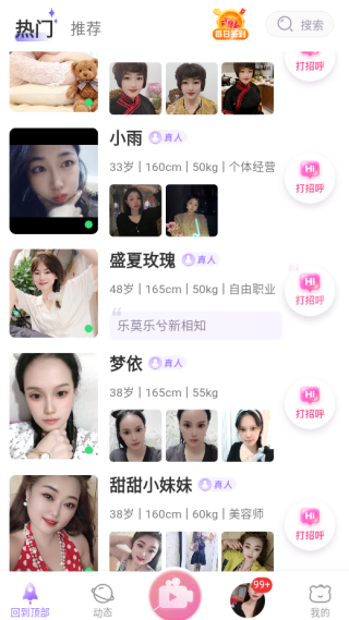 陌多多交友下载 陌多多交友下载