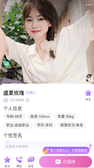 陌多多交友下载 陌多多交友下载