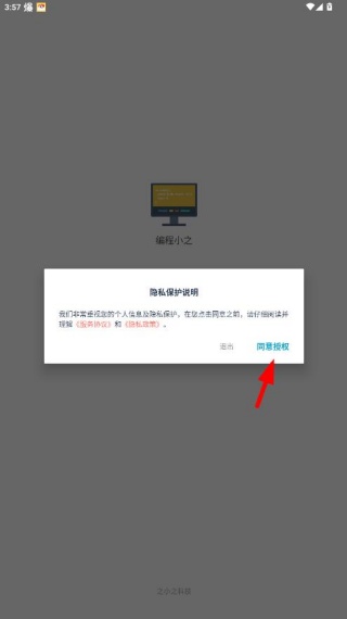 编程小之官方新版本下载 编程小之官方新版本下载