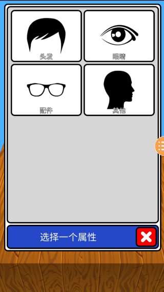 你来猜猜我是谁 你来猜猜我是谁