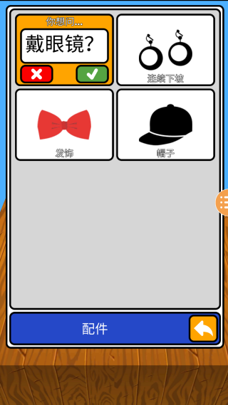 你来猜猜我是谁 你来猜猜我是谁