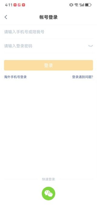 陪我语音交友app下载 陪我语音交友app下载