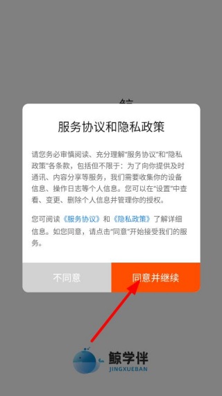 鲸学伴app最新版下载 鲸学伴app最新版下载