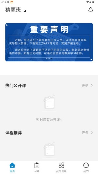 鲸学伴app最新版下载 鲸学伴app最新版下载