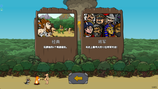 帝国战争时代游戏下载 帝国战争时代游戏下载