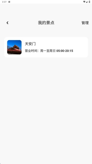 特惠旅行助手app最新版下载 特惠旅行助手app最新版下载