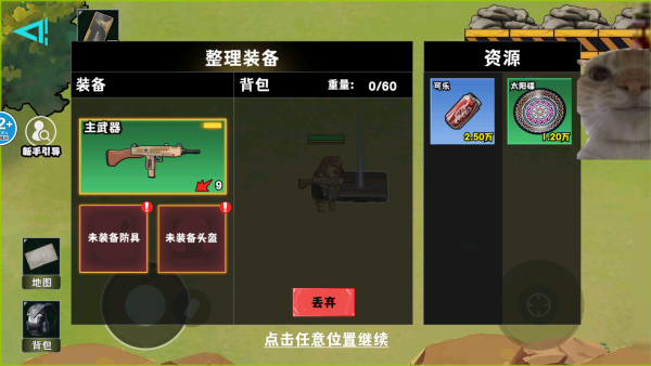 摸金校园撤离 摸金校园撤离