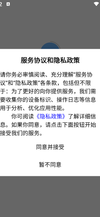 爱路桥新闻客户端 爱路桥新闻客户端