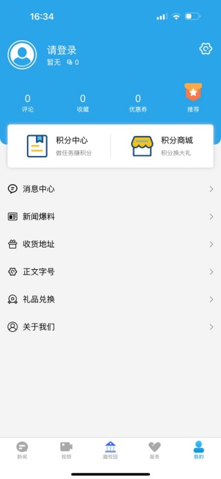 爱路桥新闻客户端 爱路桥新闻客户端