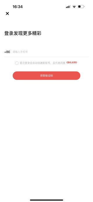 爱路桥新闻客户端 爱路桥新闻客户端