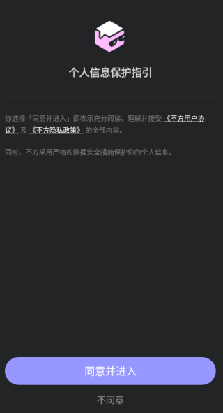 不方聊天软件下载 不方聊天软件下载