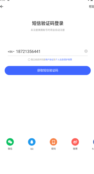 不方聊天软件下载 不方聊天软件下载