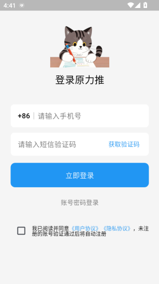原力推最新版下载 原力推最新版下载