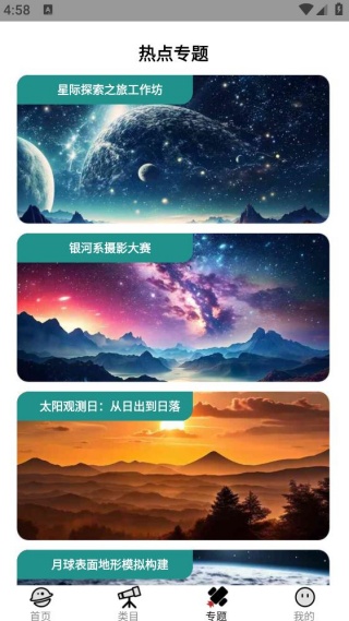 银河备忘录 银河备忘录