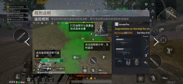 PUPG地铁逃生国际服最新版下载(PUBG MOBILE) PUPG地铁逃生国际服最新版下载(PUBG MOBILE)