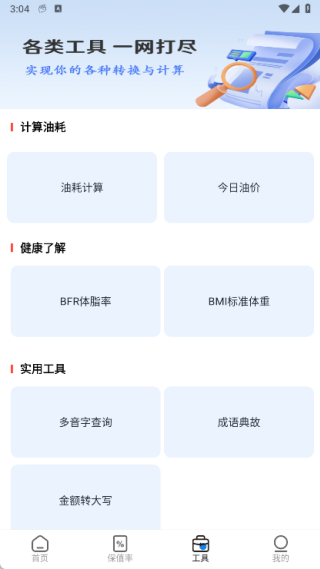 二手车报价大全app最新版下载 二手车报价大全app最新版下载