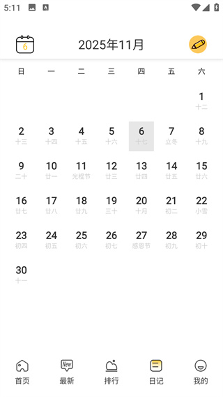 心动小镇时光app最新版下载 心动小镇时光app最新版下载