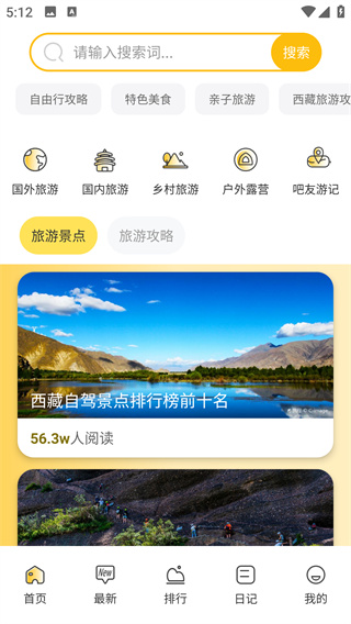 心动小镇时光app最新版下载 心动小镇时光app最新版下载