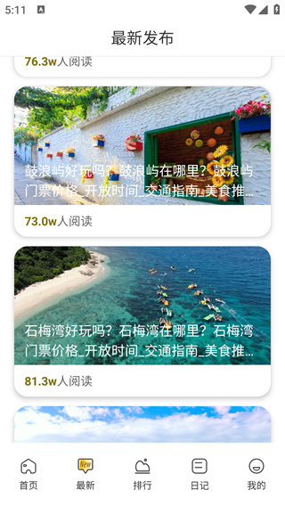 心动小镇时光app最新版下载 心动小镇时光app最新版下载