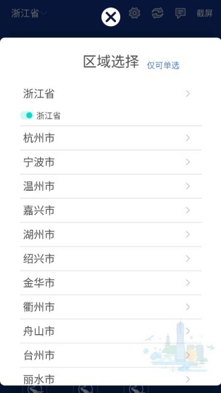 数字气象app安卓版下载 数字气象app安卓版下载