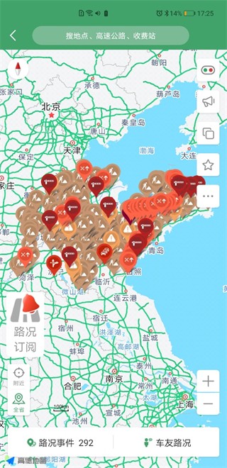 河南高速云监控(e高速)下载 河南高速云监控(e高速)下载