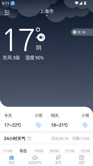 老友天气软件 老友天气软件