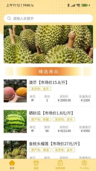 采悠果app最新版下载 采悠果app最新版下载