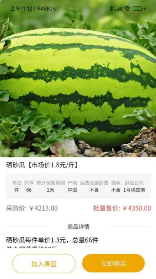 采悠果app最新版下载 采悠果app最新版下载