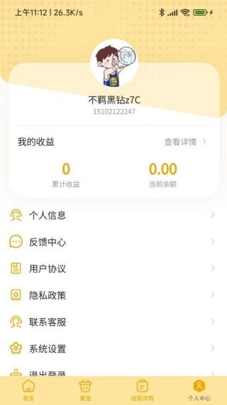 采悠果app最新版下载 采悠果app最新版下载