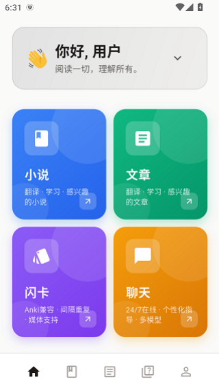 textlingo阅读器下载 textlingo阅读器下载