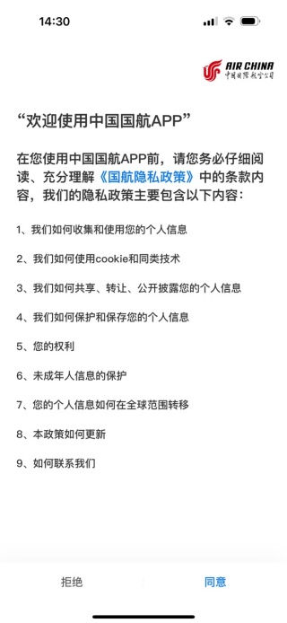 中国国航谷歌版 中国国航谷歌版