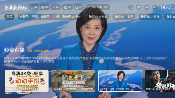 免非影视4K免费版下载 免非影视4K免费版下载