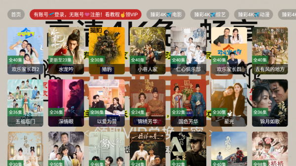 免非影视4K免费版下载 免非影视4K免费版下载