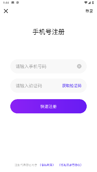 初视界app最新版下载 初视界app最新版下载