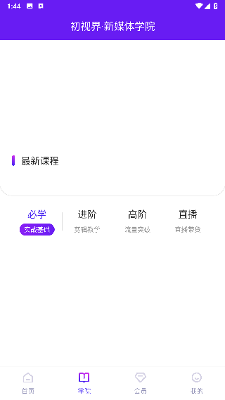 初视界app最新版下载 初视界app最新版下载