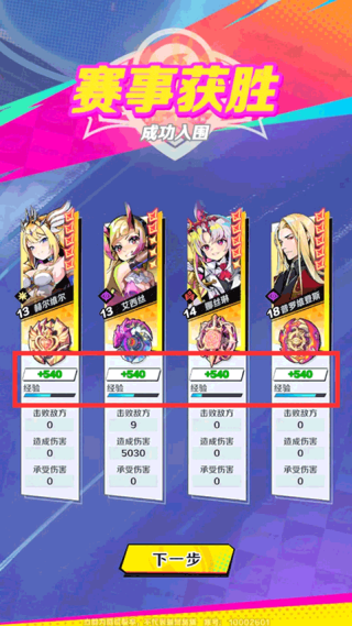 螺旋勇士手游最新版下载 螺旋勇士手游最新版下载