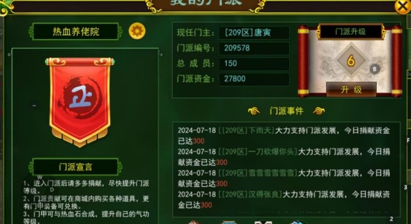 热血江湖小米版安卓客户端下载 热血江湖小米版安卓客户端下载