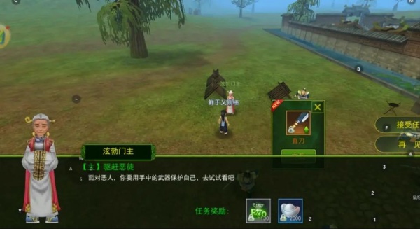 热血江湖小米版安卓客户端下载 热血江湖小米版安卓客户端下载