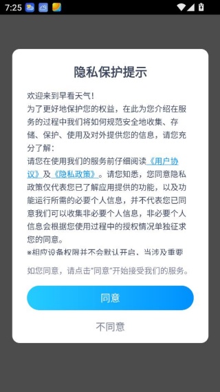 早看天气综合预报版 早看天气综合预报版