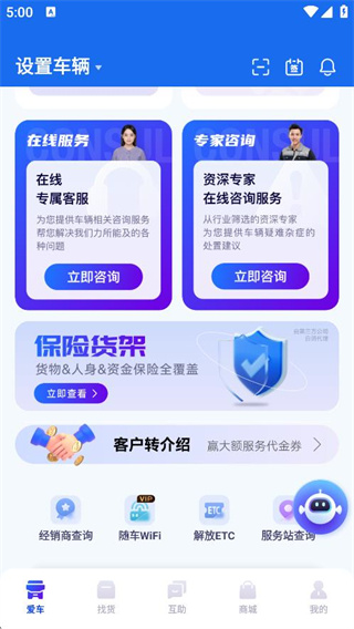 解放行司机版app 解放行司机版app
