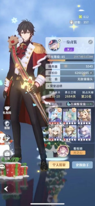 命运圣契最新版下载 命运圣契最新版下载