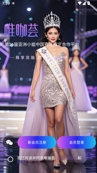 唯咖荟软件下载 唯咖荟软件下载