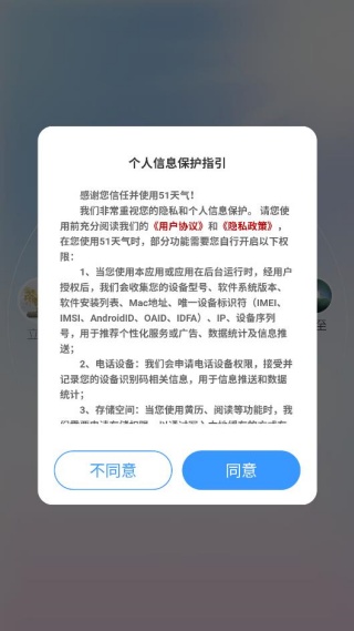 51天气预报精准版 51天气预报精准版