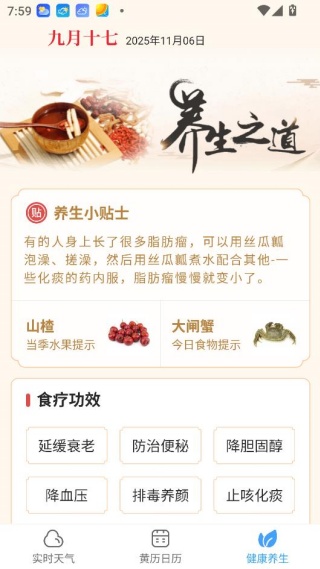 51天气预报精准版 51天气预报精准版