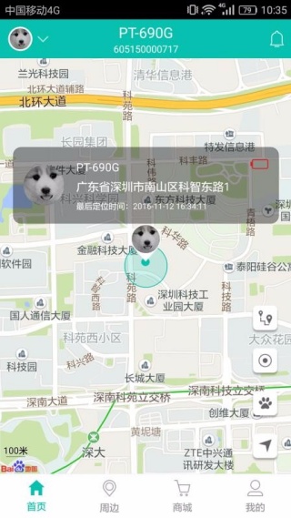 都户卫app最新版下载 都户卫app最新版下载