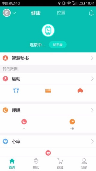 都户卫app最新版下载 都户卫app最新版下载