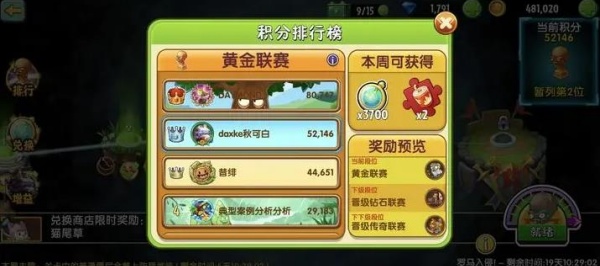 植物大战僵尸2小米渠道服下载安装 植物大战僵尸2小米渠道服下载安装