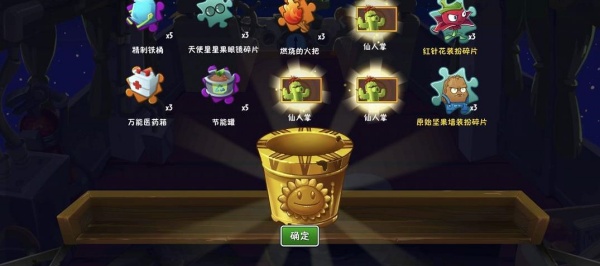 植物大战僵尸2小米渠道服下载安装 植物大战僵尸2小米渠道服下载安装