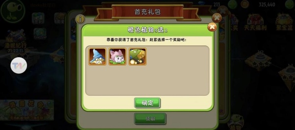 植物大战僵尸2小米渠道服下载安装 植物大战僵尸2小米渠道服下载安装