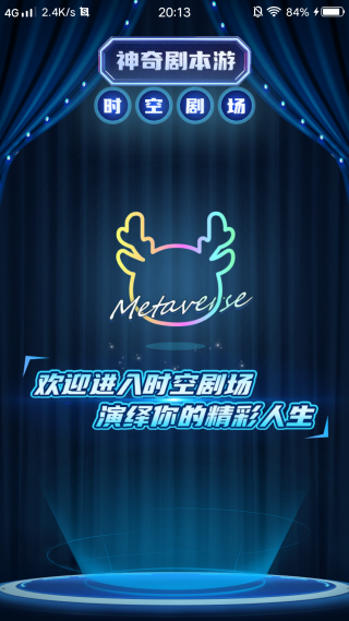 神奇旅行轻松游乐服务版 神奇旅行轻松游乐服务版